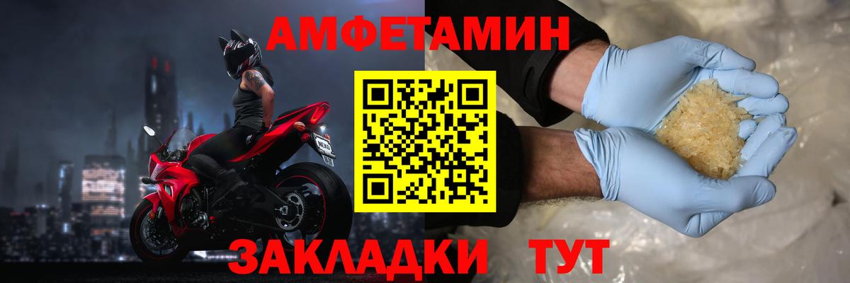 Amphetamine Premium Камень-на-Оби