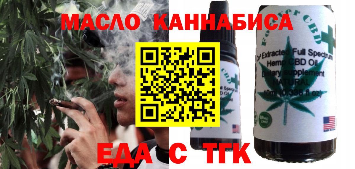 Камень-на-Оби  Canna-Cookies конопля  Вход с VPN 