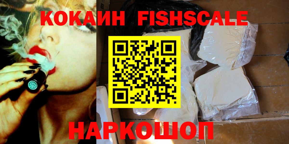 COCAIN Колумбийский  COCAIN  Камень-на-Оби  Вход с VPN 
