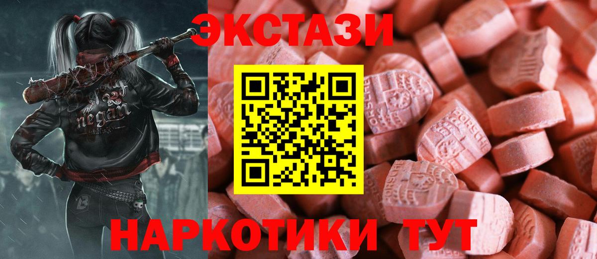 Камень-на-Оби  цены наркотик  Ecstasy  Вход с VPN  Ecstasy таблы 