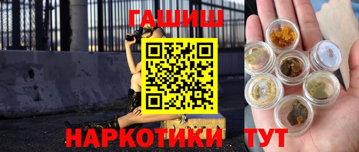 ГАШИШ  ГАШИШ Ice-O-Lator  Вход с VPN  Камень-на-Оби  ГАШ убойный 