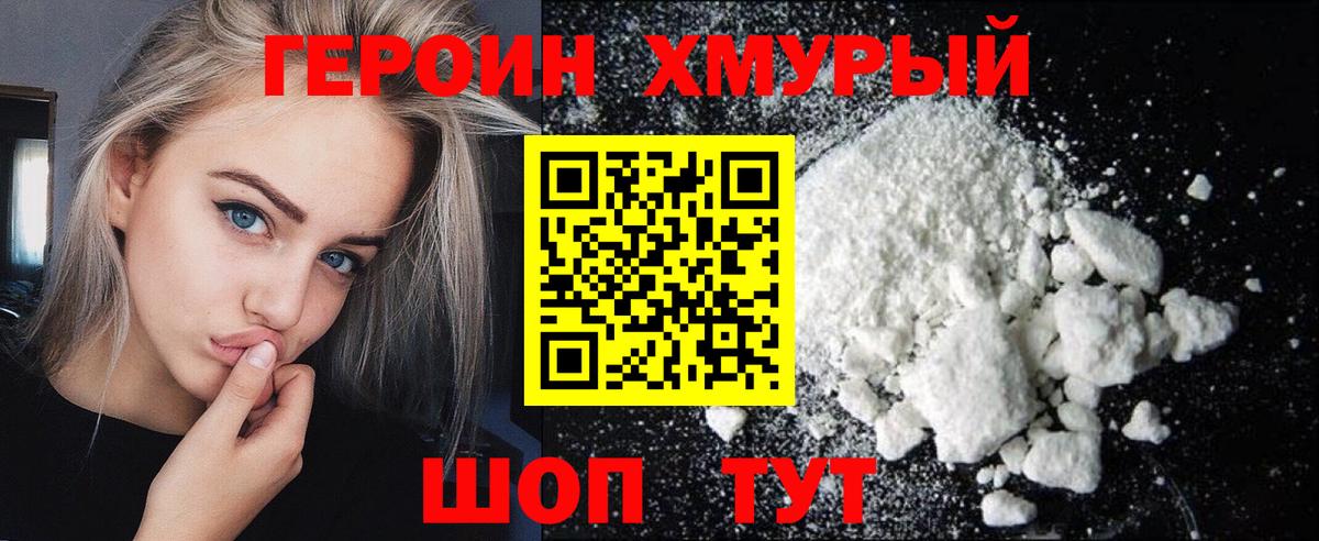 ГЕРОИН VHQ  Вход с VPN  Камень-на-Оби 