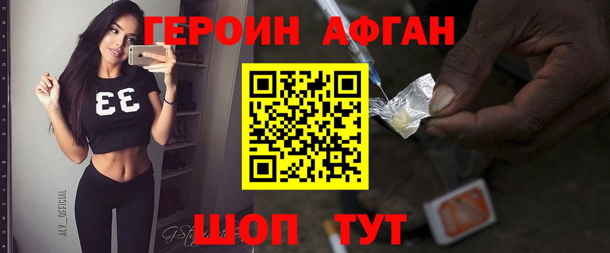 ГЕРОИН гречка Камень-на-Оби