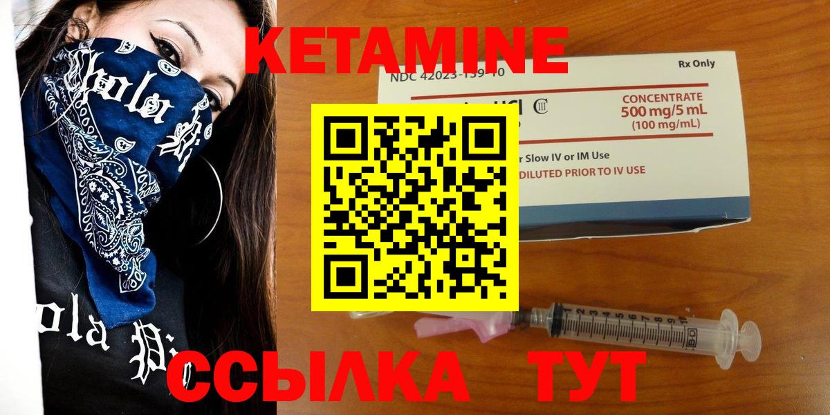 КЕТАМИН VHQ  Вход с VPN  Камень-на-Оби 