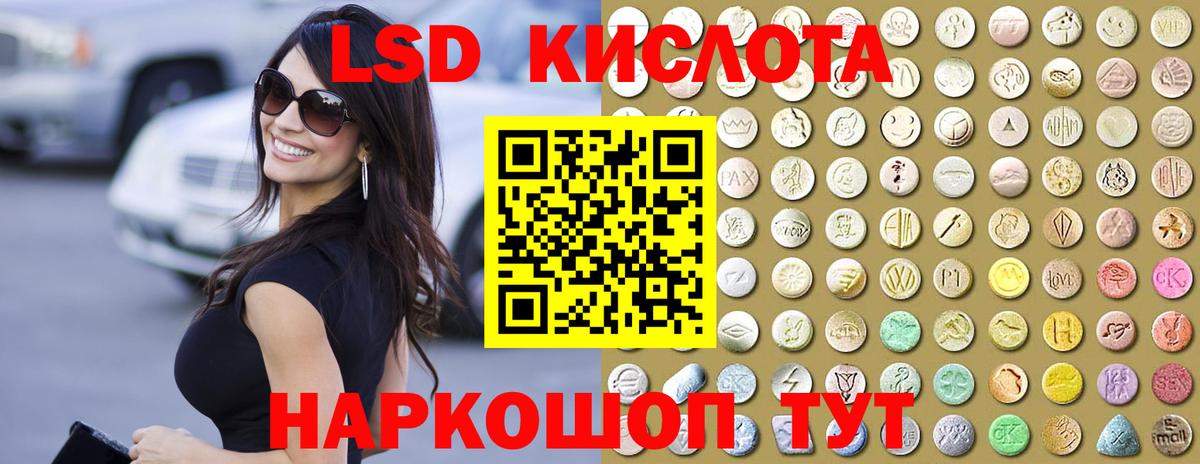 ЛСД экстази ecstasy  Вход с VPN  Лсд 25 экстази  Камень-на-Оби  ЛСД экстази кислота 