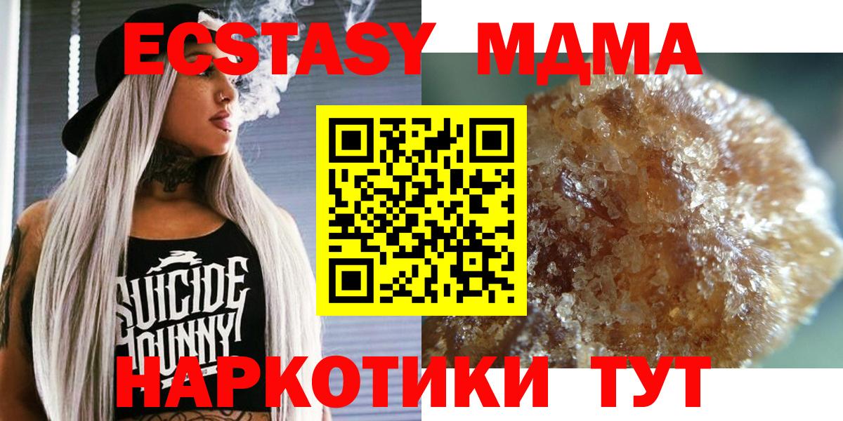 МДМА кристаллы  МДМА Molly  Камень-на-Оби  MDMA  Вход с VPN 