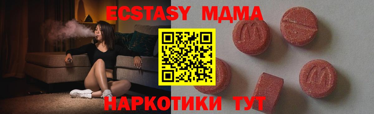 MDMA crystal Камень-на-Оби