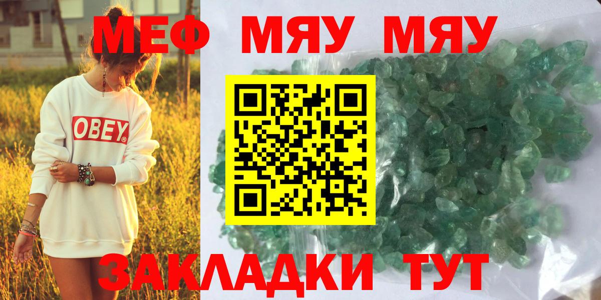 Меф мука Камень-на-Оби