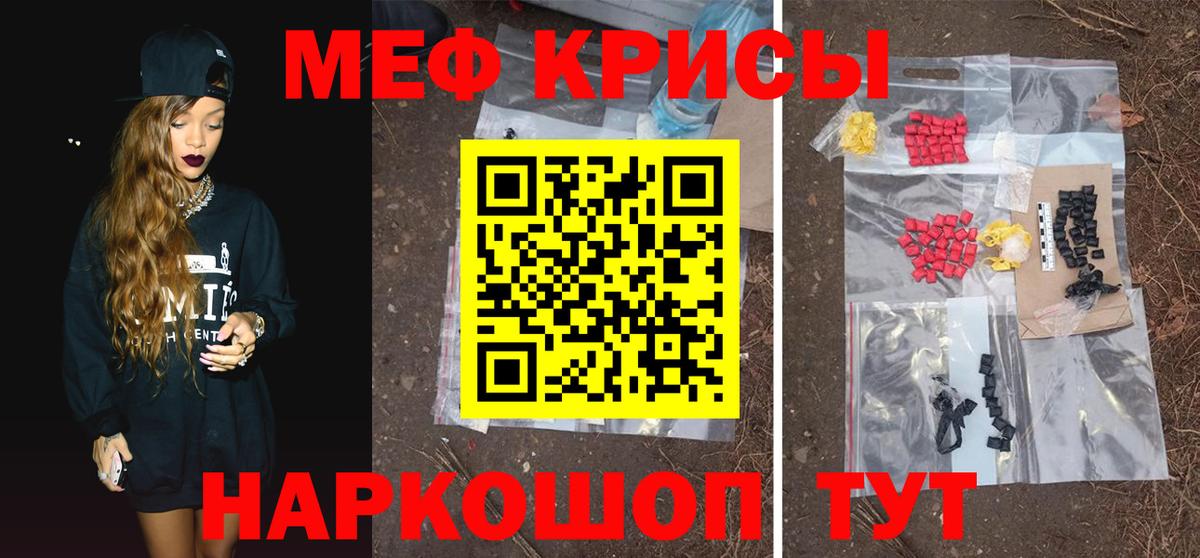 МЕФ мука  Меф 4 MMC  Вход с VPN  Мефедрон  Камень-на-Оби 