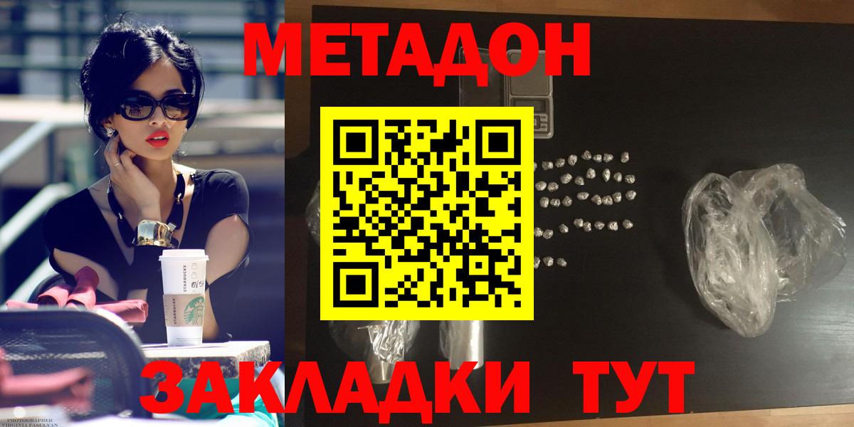 Камень-на-Оби  kraken зеркало  МЕТАДОН methadone  Вход с VPN  Метадон methadone 