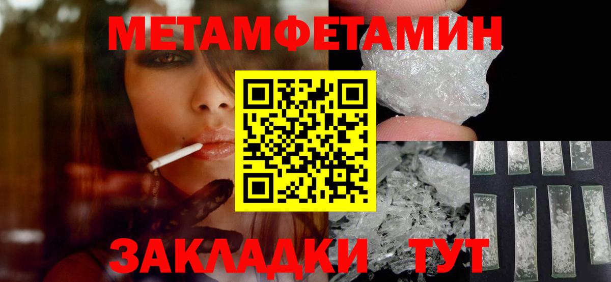 Камень-на-Оби  МЕТАМФЕТАМИН Methamphetamine  Вход с VPN  МЕТАМФЕТАМИН Methamphetamine 