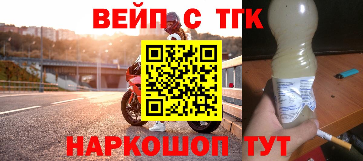 Камень-на-Оби  ТГК THC oil  наркота  KRAKEN маркетплейс  Вход с VPN  ТГК вейп 
