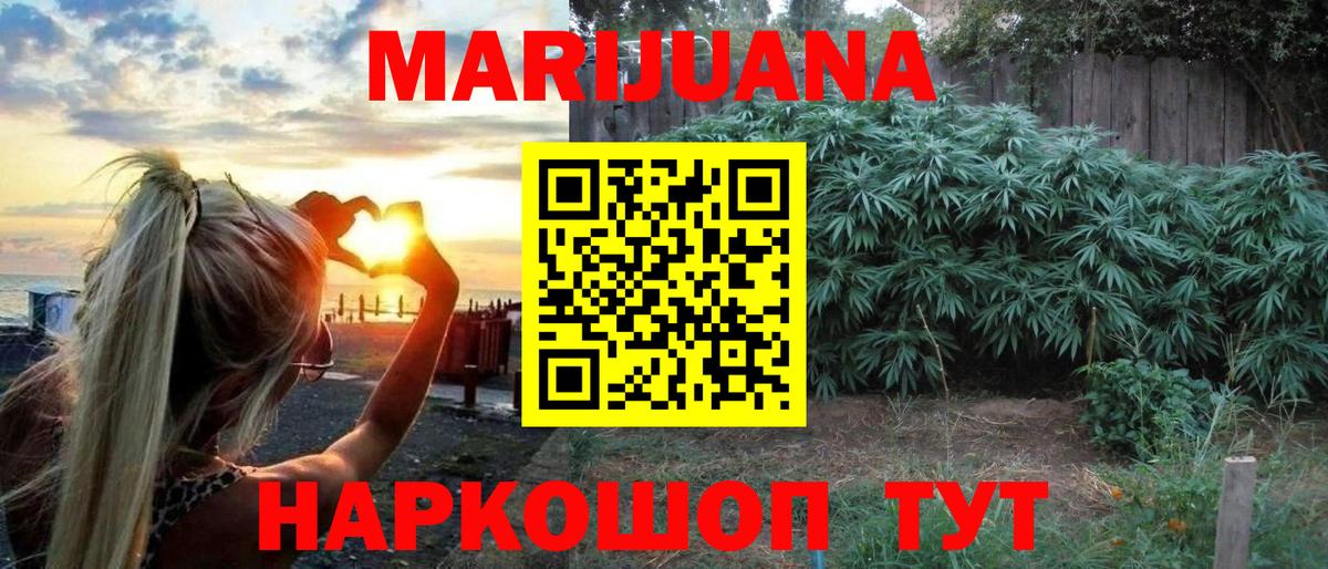 Канабис сатива  МАРИХУАНА Ganja  Камень-на-Оби  Вход с VPN  Конопля MAZAR  Канабис конопля 